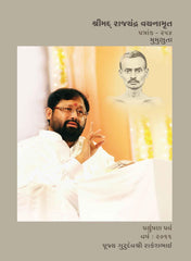 Patrank - 254 Mumukshuta