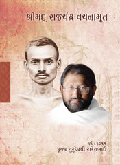 Pravachans on Vachanamrutji (Compiled Set - 2011)