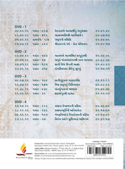 Pravachans on Vachanamrutji (Compiled Set - 2012)