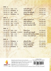 Pravachans on Vachanamrutji (Compiled Set - 2013)