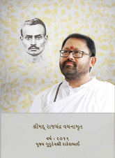 Pravachans on Vachanamrutji (Compiled Set - 2016)