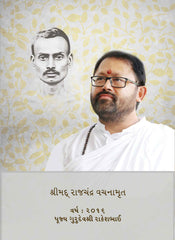 Pravachans on Vachanamrutji (Compiled Set - 2016)