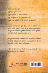 Mokshmulam Gurukrupa