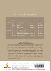 Patrank 609 Satsangna Yogey Asangpanu