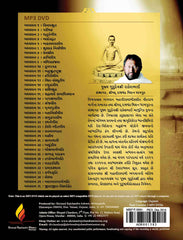 Shri Uttaradhyayan Sutra