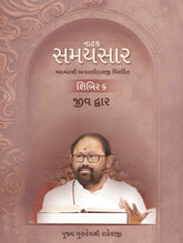 Atmarasi Banarasidasji Virachit Natak Samaysaar - Shibir 6