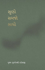 Absorb Anchor Awaken