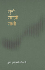 Absorb Anchor Awaken