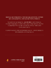 사드구루 어록 (Korean)