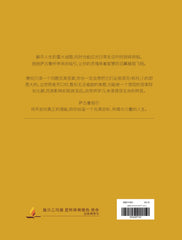 萨古鲁指引 (Mandarin)