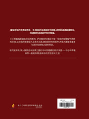 萨古鲁金句 (Mandarin)