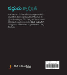 సద్గురు క్యాప్సూల్ - సద్గురు ద్వారా ప్రతి వారానికి ఒక గహన చింతన