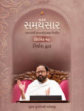 Atmarasi Banarasidasji Virachit Natak Samaysaar - Shibir 19