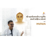 Sessions on Shri Mahavirswami Chaturvidh Sanghni Sankshipt Kathao