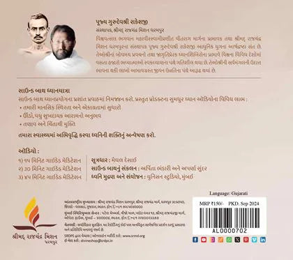 Sound Bath Meditation