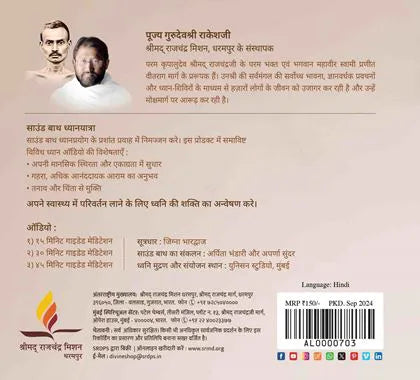 Sound Bath Meditation