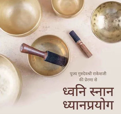 Sound Bath Meditation