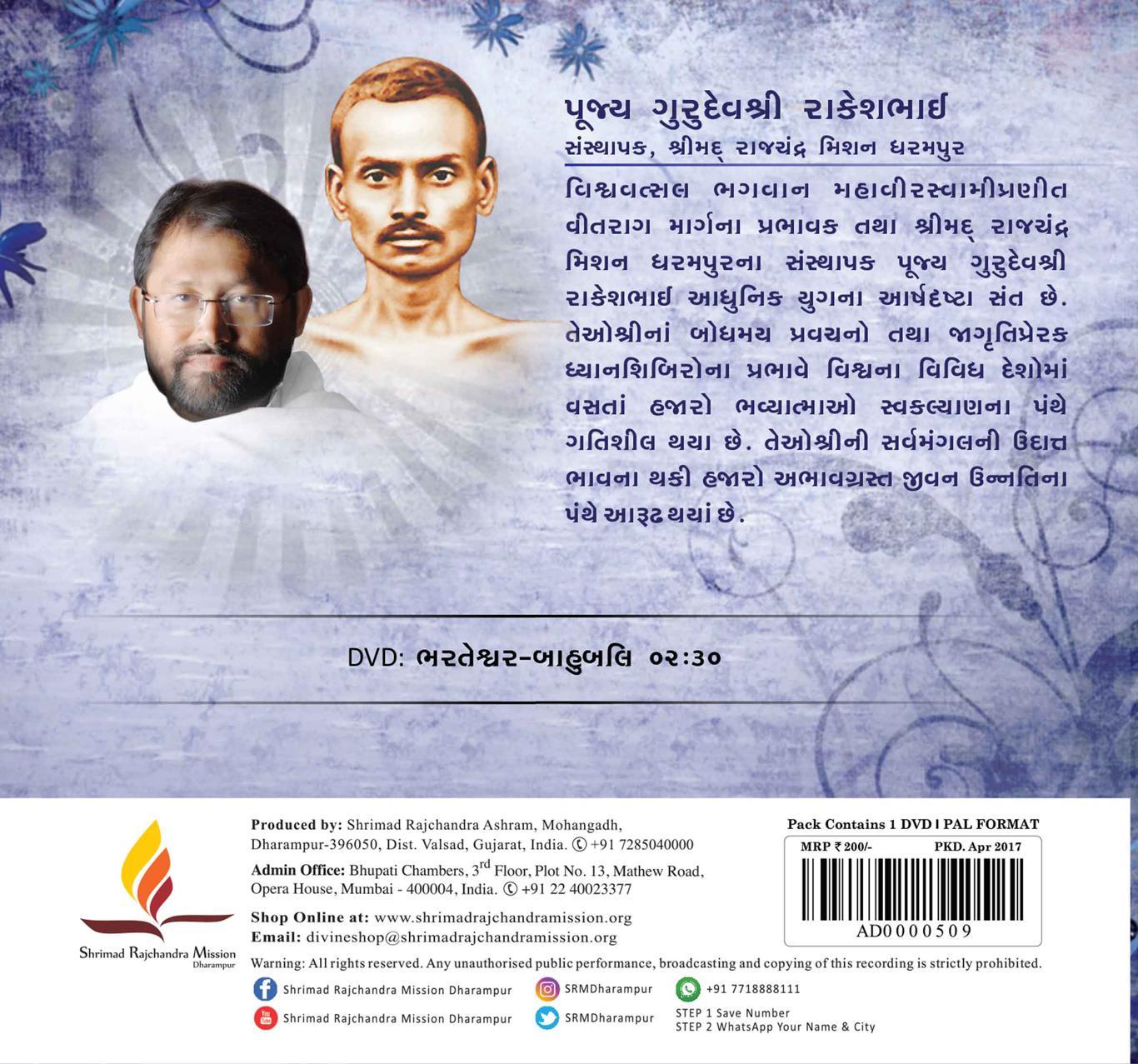 Bharateshwar Bahubali