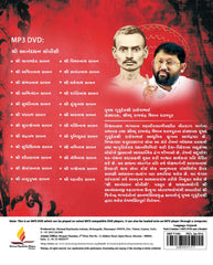 Shri Anandghan Chovisi