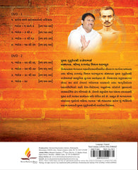 Shri Bhaktamar Stotra