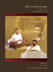 Patrank - 135 - Samyagdarshanna Lakshano