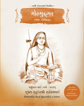 Mohmudgar  (Bhaj Govindam)