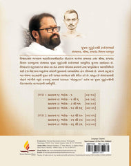 Mohmudgar (Bhaj Govindam)