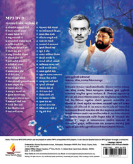 Gangasati em boliya re