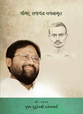 Pravachans on Vachanamrutji (Compiled Set - 2014)