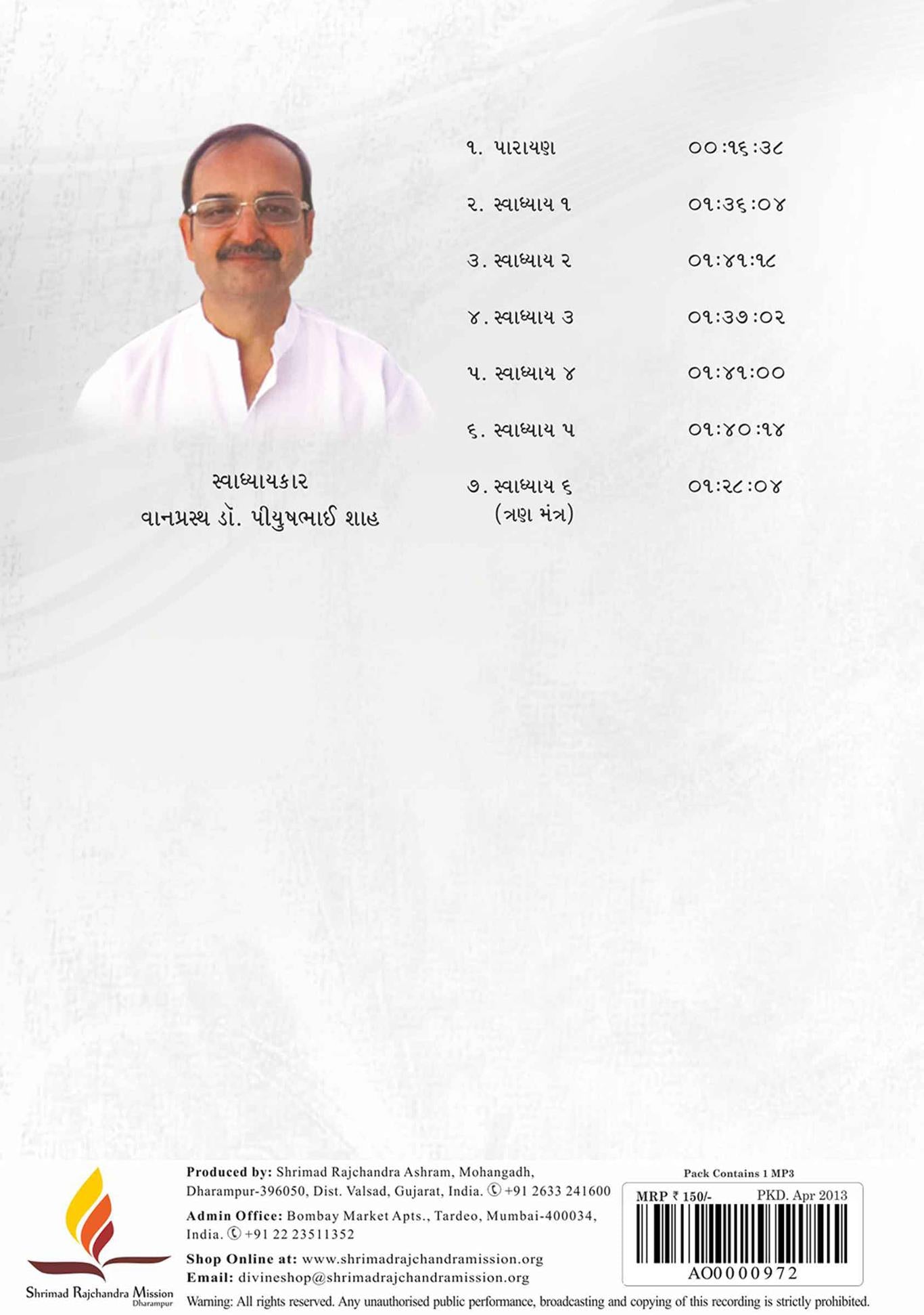 Devvandan - Shibir by Swadhyaykar