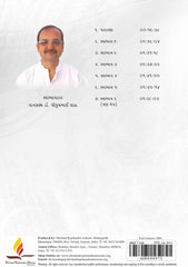 Devvandan - Shibir by Swadhyaykar