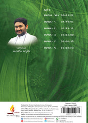 Kshamapna - Shibir by Swadhyaykar