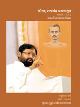 Patrank 656 Samadhidashana Upay