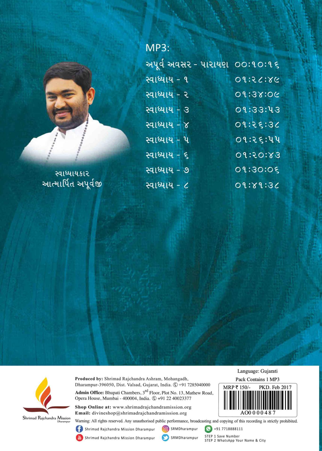 Apurva Avsar - Shibir by Swadhyaykar