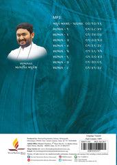 Apurva Avsar - Shibir by Swadhyaykar