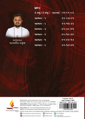 Hey Prabhu! Hey Prabhu! Shu Kahu - Shibir by Swadhyaykar