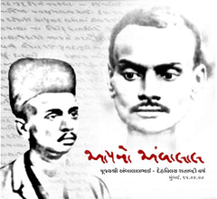 Apno Ambalal - Drama