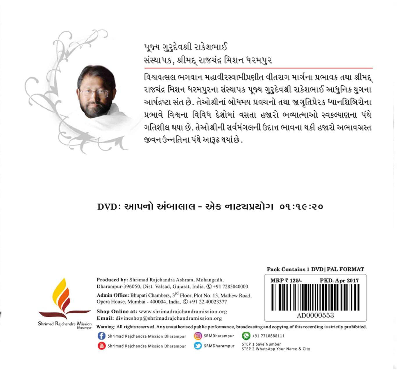 Apno Ambalal - Drama