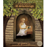 Shri Adhyatmakalpadrum