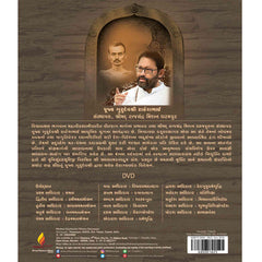 Shri Adhyatmakalpadrum