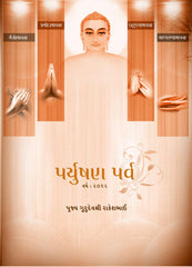 Paryushan Parva - 2012