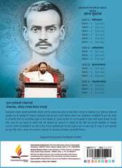 अध्यात्म का बीज (Adhyatma ka Beej)