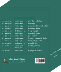 Pravachan Booklet Set 2018 (Gujarati)