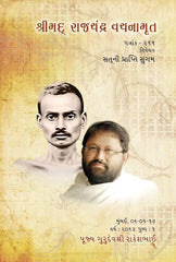 Pravachan Booklet Set 2013 (Gujarati)