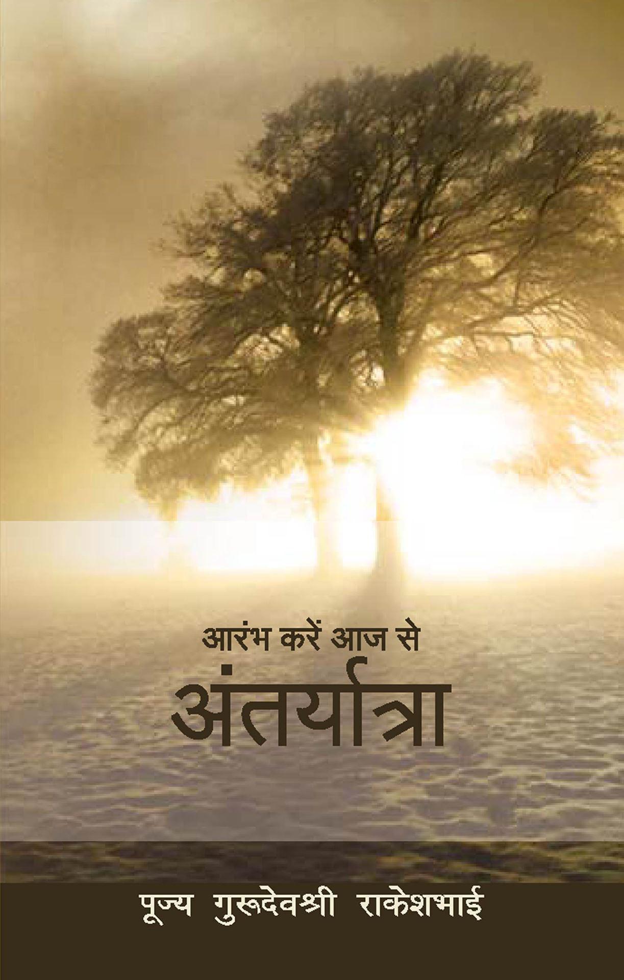 Embark on the Inner Journey