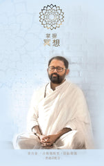 Mastering Meditation