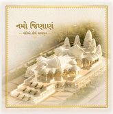 Namo Jinanam - Vandiye Tirth Dharampur