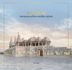 Shri Dharampur Tirth - Anjanshalaka-Pratishtha Ashtahnika Mahotsav