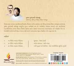 Guru - The Epitome of Love