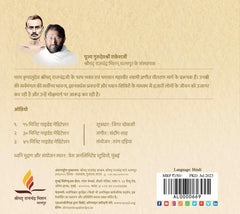 Guru - The Epitome of Love